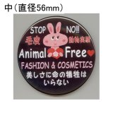 缶バッジピンタイプ＝中（56mm）＝「STOP NO!!!　毛皮 動物実験」