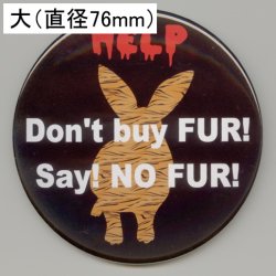 画像1: 缶バッジピンタイプ＝大（76mm）＝「Don't buy FUR! Say! NO FUR!」