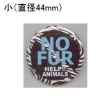 缶バッジピンタイプ＝小（44mm）＝No.11