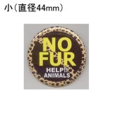 缶バッジピンタイプ＝小（44mm）＝No.12