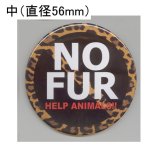 缶バッジピンタイプ＝中（56mm）＝NO FUR HELP ANIMALS!!　チーター柄