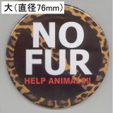 缶バッジピンタイプ＝大（76mm）＝NO FUR HELP ANIMALS!!　チーター柄