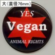 缶バッジ 76mm「YES Vegan ANIMAL RIGHTS」