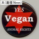 画像: 缶バッジピンタイプ＝大（76mm）＝「YES Vegan ANIMAL RIGHTS 赤星_背景黒」