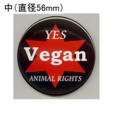 画像: 缶バッジピンタイプ＝中（56mm）＝「YES Vegan ANIMAL RIGHTS 赤星_背景黒」