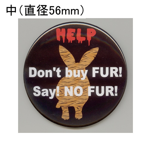 画像1: 缶バッジピンタイプ＝中（56mm）＝「Don't buy FUR! Say! NO FUR!」