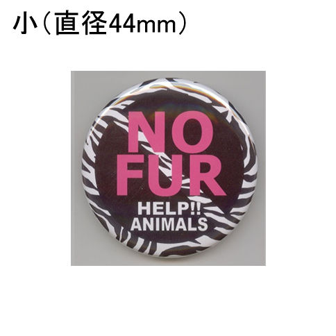 画像1: 缶バッジピンタイプ＝小（44mm）＝No.10
